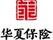 華夏保險